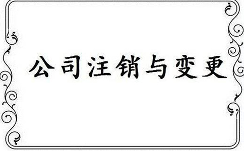 深圳公司变更名称办理流程
