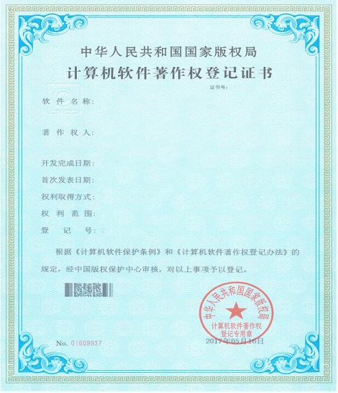 深圳软件著作权转让价格贵吗