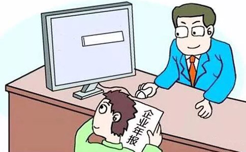 企业年报所需汇报的内容有哪些