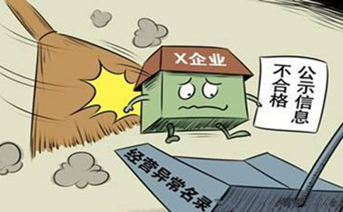 哪种情况会被列入异常