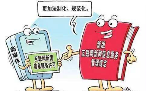 企业要具备哪些条件才可获得互联网出版许可证