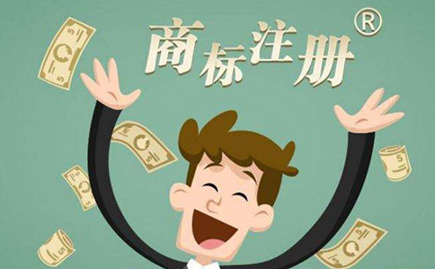商品商标或服务商标申请的费用多少钱?