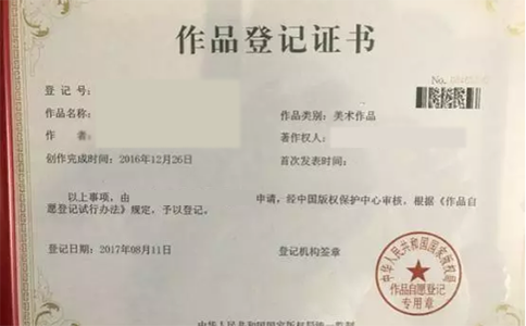 深圳美术著作版权登记费用是多少