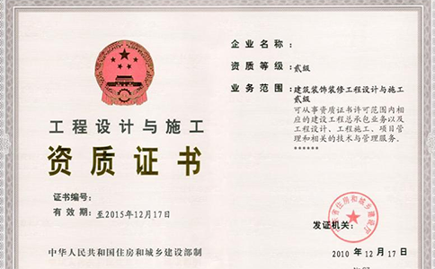 建筑工程施工资质需要提供哪些材料