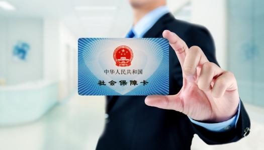 社保卡补办需要什么材料