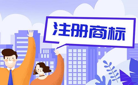 商标使用许可合同备案规费是多少钱