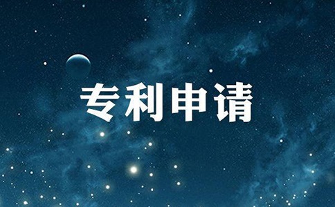 专利费用的减缴办法有哪些