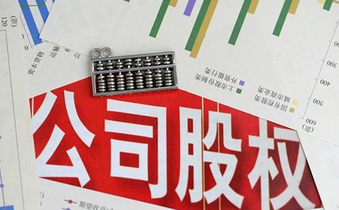 股权变更有哪些方式