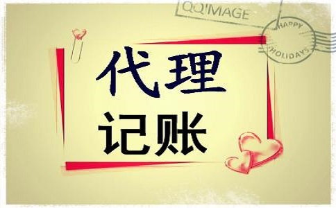 代理记账比单独请会计的优势有哪些
