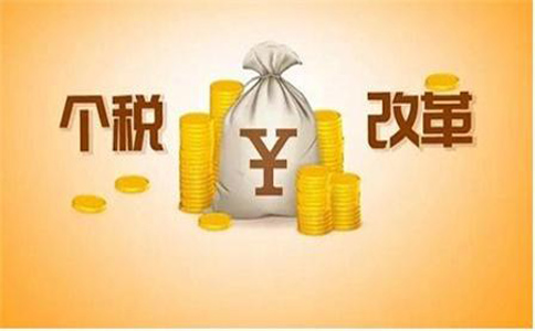 2019不补缴个税的危害?以及个税的补缴方法!