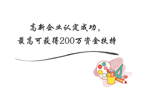 深圳高新技术企业认证办理流程