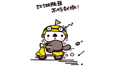 注销执照