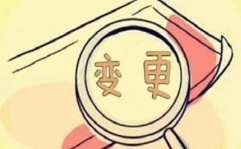 公司内容变更包括哪些方面?