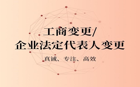 公司经营范围变更的条件