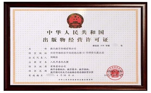 出版物批发单位变更单位终止发行经营的备案所需材料