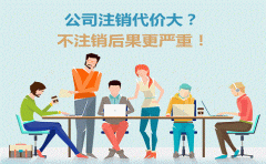 深圳合资公司变革法人要怎么做?时光要多久? 