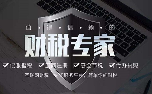 企业的税务难题该如何解决?