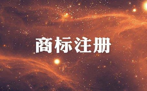 企业多人申请商标该如何判定?