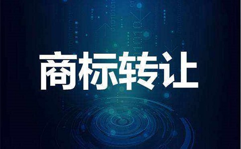 公司注销后，商标的处理方法有哪些?