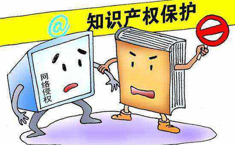 侵犯注册商标专用权