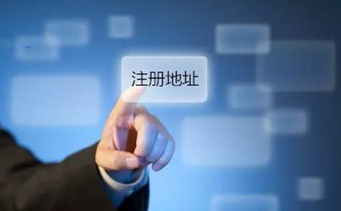 公司地址变更需要哪些资料