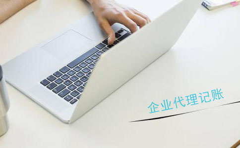 深圳代理记账多少钱