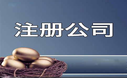 深圳合资公司注销流程及注意事项