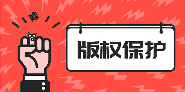 在深圳如何进行著作权登记查询呢?