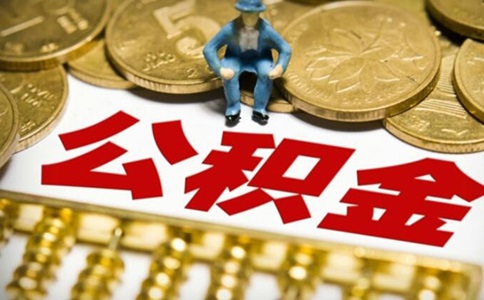深圳个人缴纳五险一金，每个月需要多少钱?