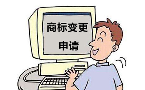 选择商标变更注意事项有哪些?