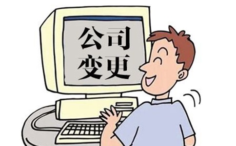 企业名称变更后，原名称能保留多久?