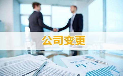 企业名称变更后，原名称能保留多久?