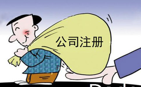 广东注册公司需要多少钱?包含哪些费用?