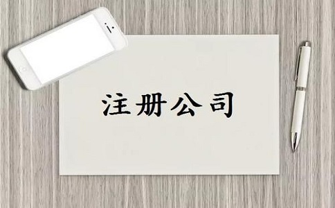 深圳股份制公司成立的条件包含哪些?