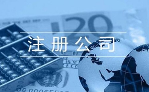 如何去查询公司营业执照的方式有哪些?办理流程