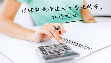 深圳代理记账公司具体有哪些优势呢?